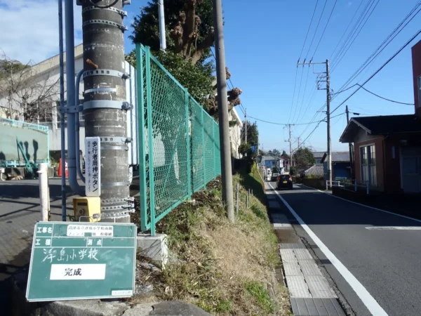 浮島小学校フェンス