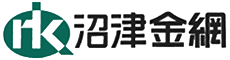 有限会社 沼津金網